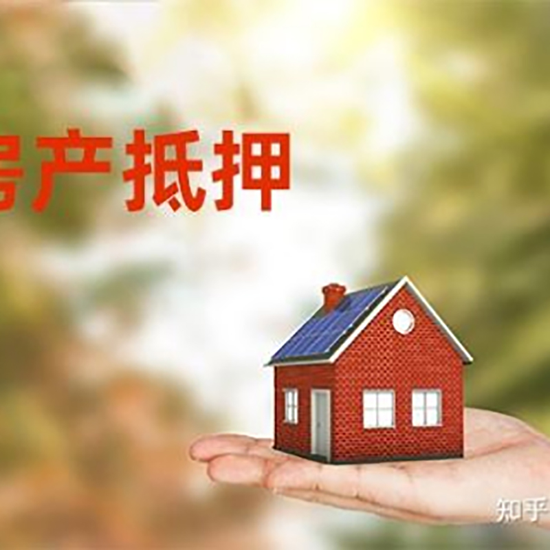 临湘重庆私人抵押借款办理需要的流程