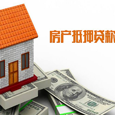 临湘房屋抵押贷款申请的流程