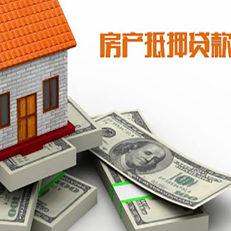 临湘房产抵押贷款怎么办理？