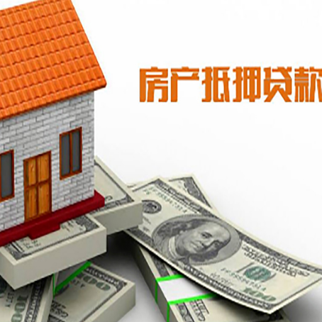 临湘房屋抵押贷款利率全解析