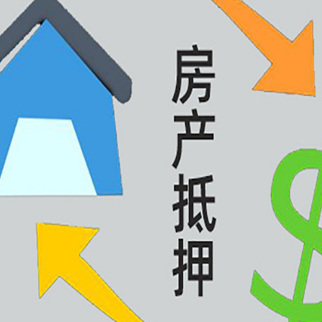 临湘房屋抵押贷款怎么办理